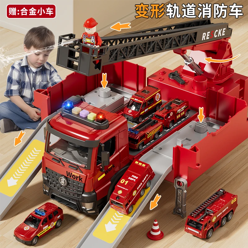 大号变形消防车玩具可喷水云梯救援车男孩工程车模型消防车玩具车