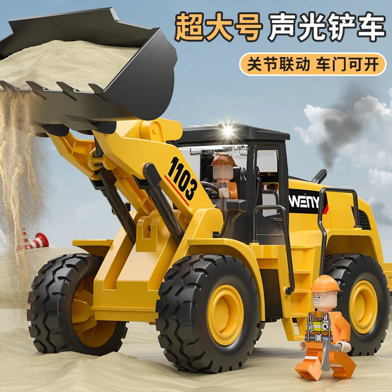 铲车玩具男孩工程车仿真装载机推土机模型3儿童挖掘机玩具小汽车6