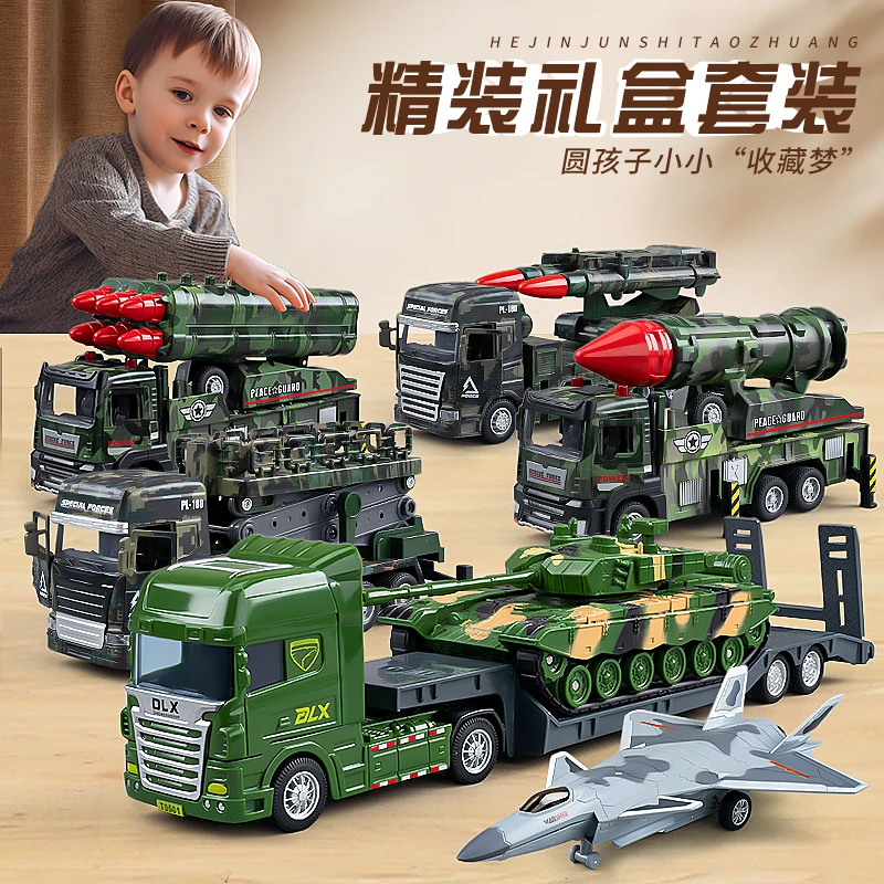 军事套装合金导弹车坦克运输车飞机模型仿真工程车玩具车男孩礼物