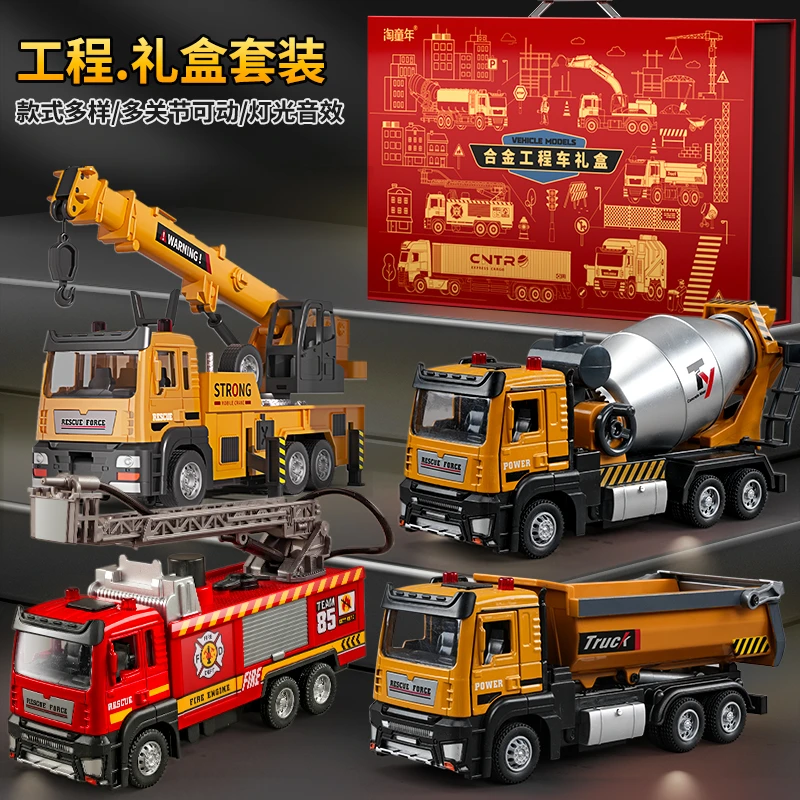 合金工程车套装玩具男孩礼物仿真挖掘机搅拌车吊车玩具小汽车模型