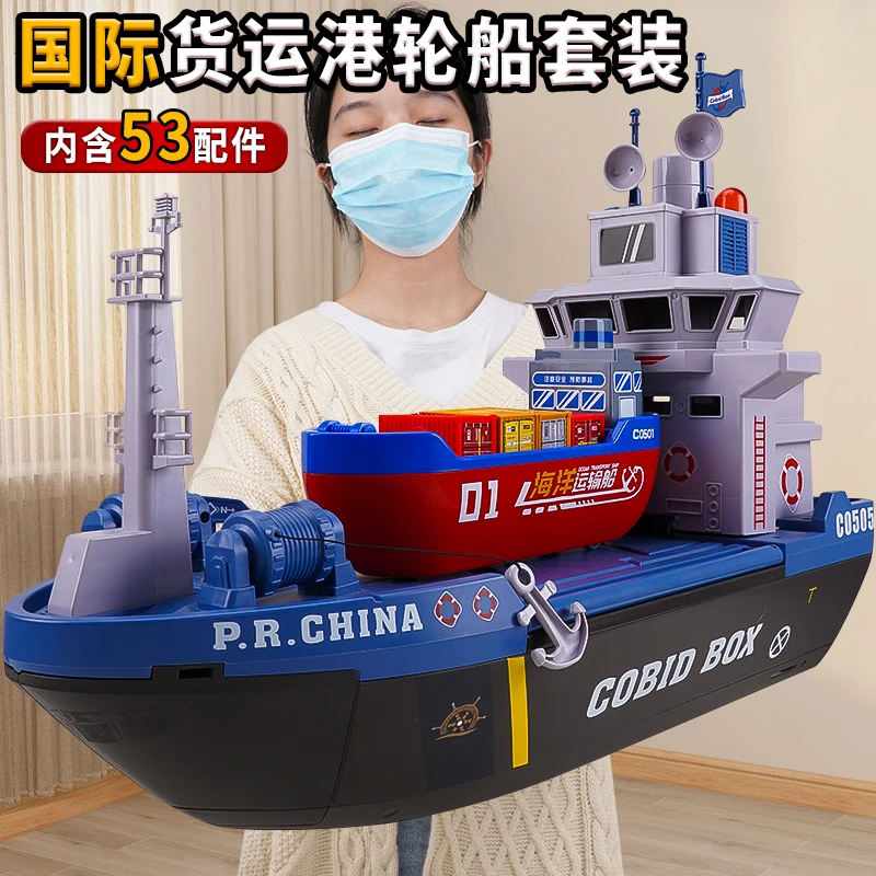 双11节礼物轮船模型儿童玩具套装游轮船港口工程车玩具3-6岁男孩5