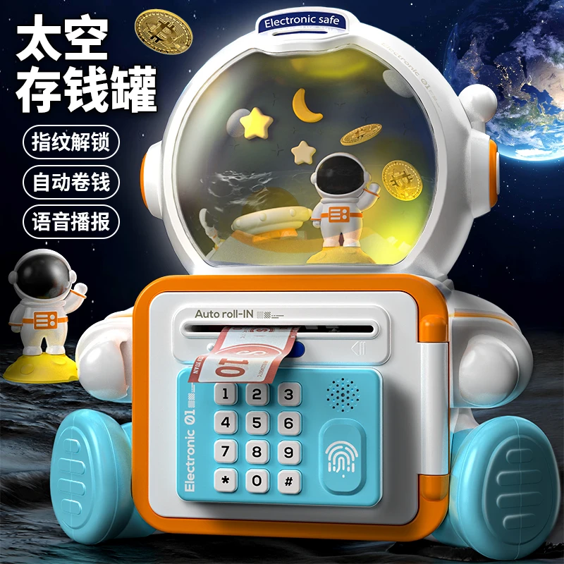 双十一礼物宇航员儿童存钱罐2024新款只进不出密码储蓄罐可存取男