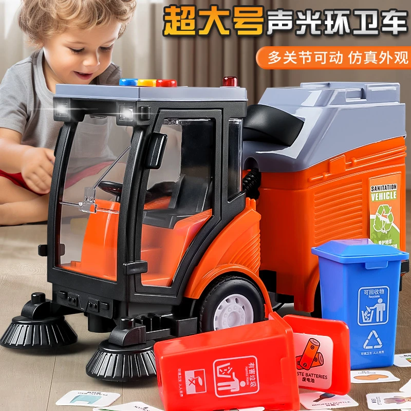 扫地车玩具仿真环卫车清洁车垃圾分类车3儿童玩具车模型惯性声光6