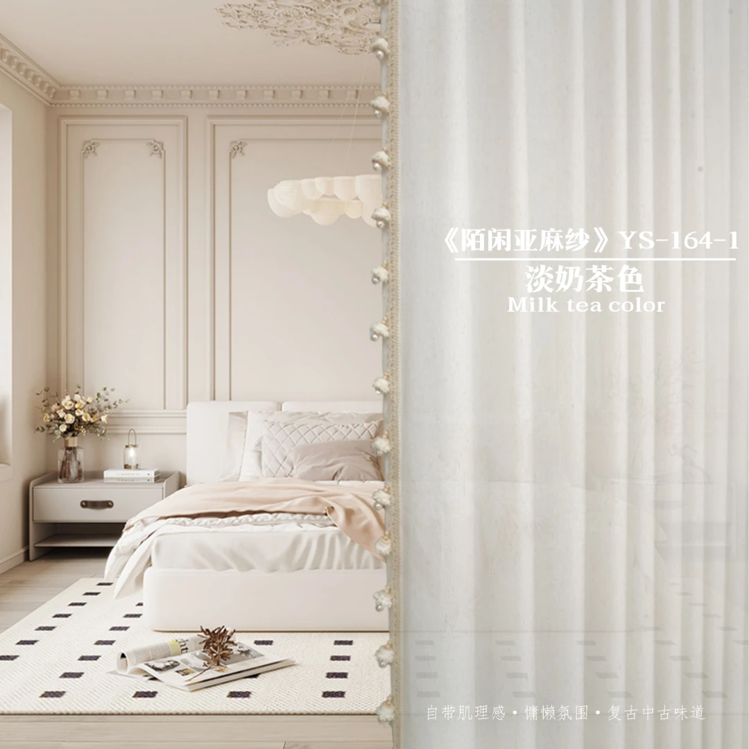 【陌闲亚麻纱】纱帘侘寂风客厅阳台飘窗窗纱透光不透人遮阳工厂直销