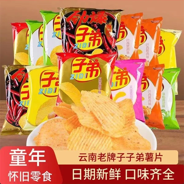 云南子弟土豆片薯片30克多口味零食大礼包学生麻辣特产小吃10包