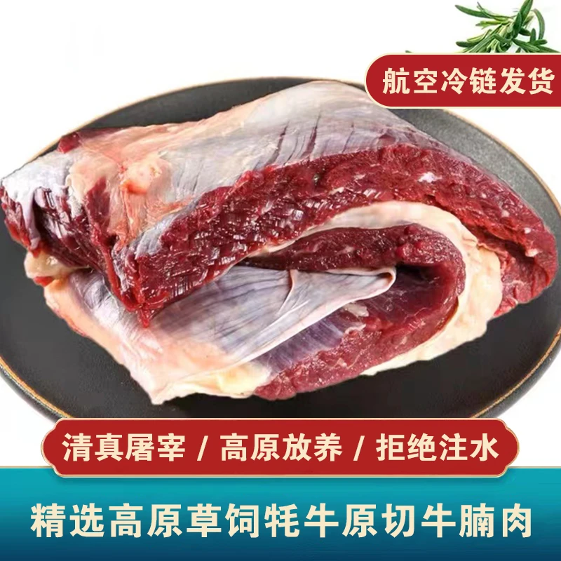藏区牦牛腩新鲜4斤6斤装肥瘦相间高原有机精品牦牛适合红烧涮火锅