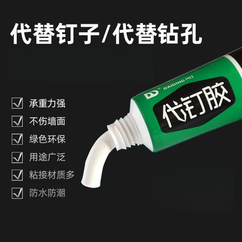 强力代钉胶强力免钉胶防水免打孔卫浴五金快干型玻璃胶万能胶家用