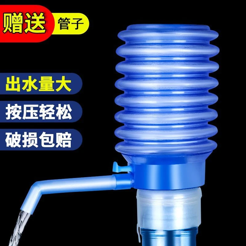 压水器桶装水家用手压式矿泉水蓝色户外便携式学生宿舍立式压水器
