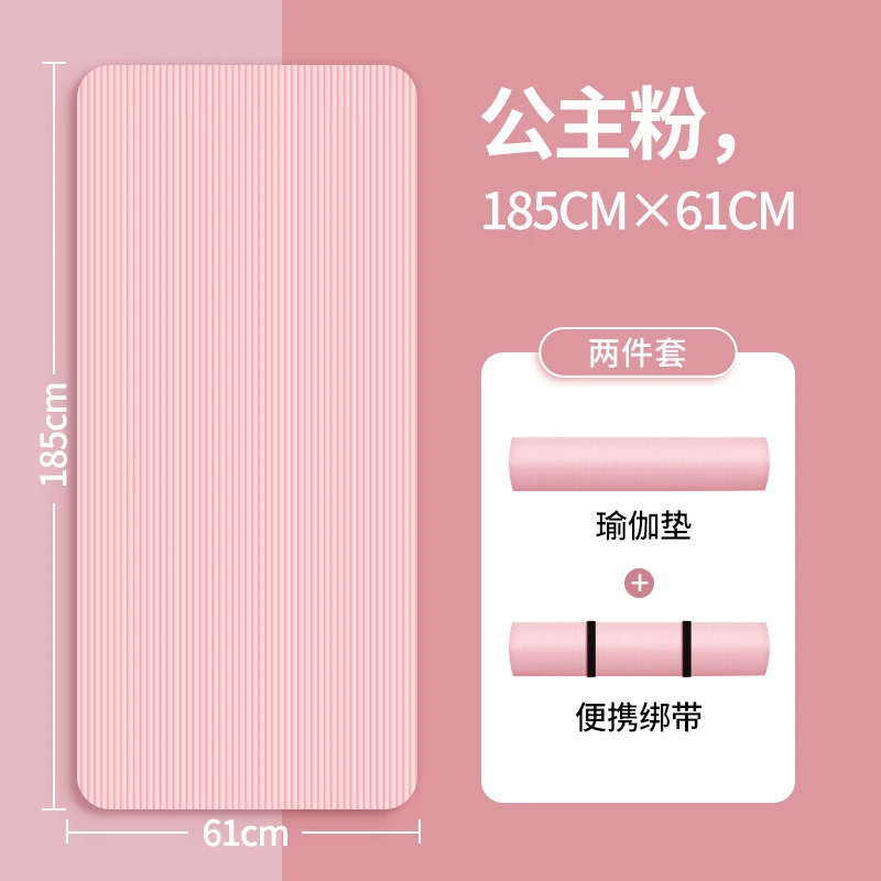 瑜伽垫加厚加宽加长女初学者家用男士运动舞蹈地垫子器材