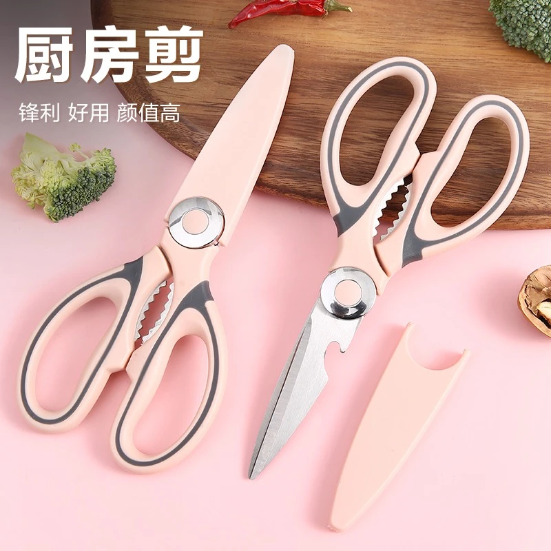 厨房剪刀家用多功能剪子食物烤肉骨头杀鱼专用不锈钢强力鸡骨剪刀