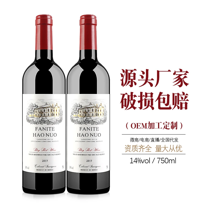 【酒厂推荐】法尼特豪诺干红葡萄酒正品保证送礼聚会红酒厂家直发酒