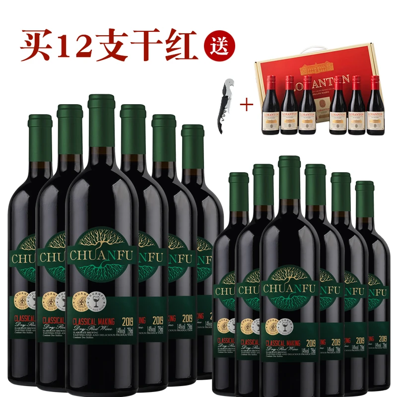 【中国生产】(2个包裹发货)川富密斯干红葡萄酒12瓶(送6瓶晚安小酒)