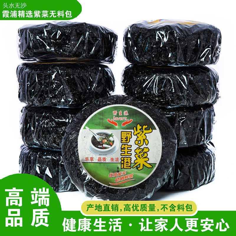 正宗头水紫菜头茬紫菜霞浦紫菜圆饼紫菜干货紫菜蛋花汤原料无料包