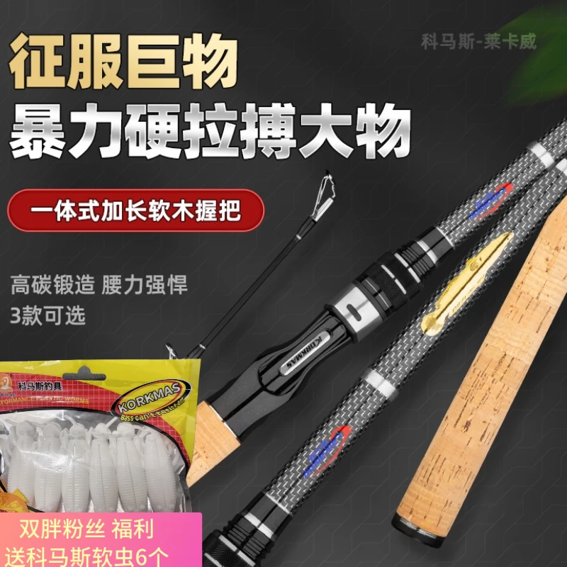 科马斯23款莱卡威XXH重雷竿2.13米2.28米2.4米暴力打黑大物路亚竿