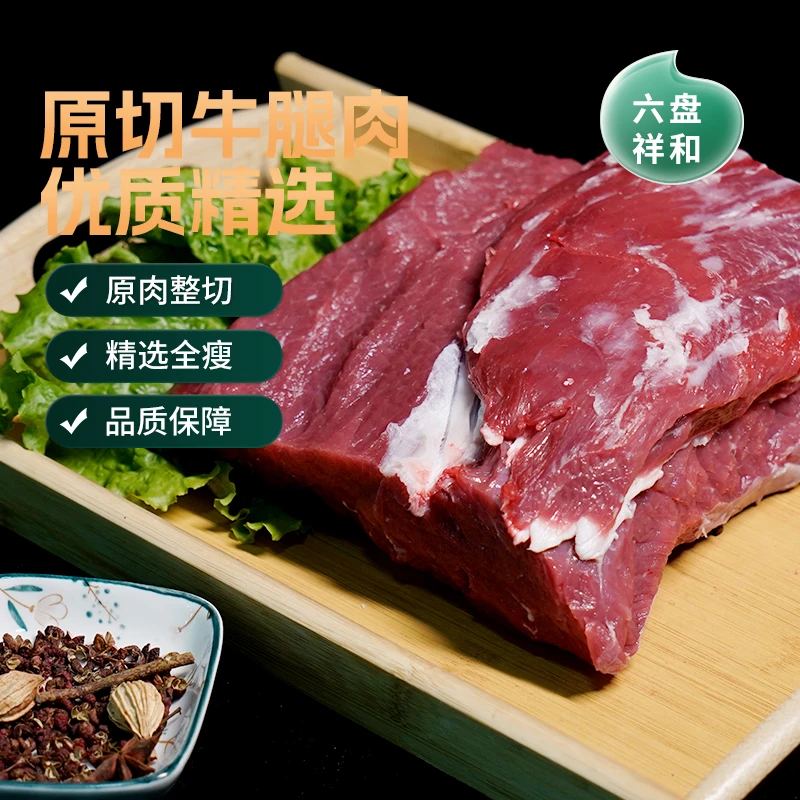 六盘祥和牛前腿肉原切优质牛肉高蛋白低脂肪