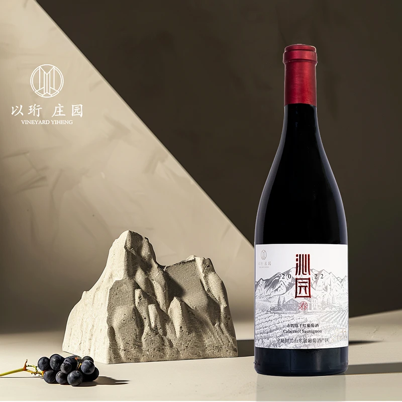 以珩宁夏贺兰山东麓产区沁园春赤霞珠干红葡萄酒750ml