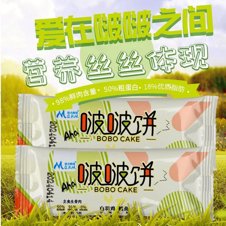 对对碰 猫猫狗狗冻干主食生骨肉啵啵饼 增肥发腮健康肠胃