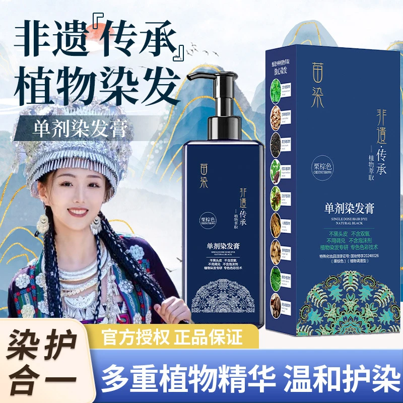 美飘扬单剂染发膏植物不伤发盖白发无双氧无氨水免漂温和无刺激