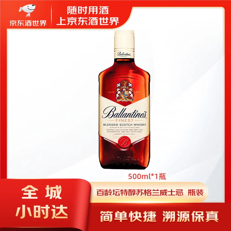 百龄坛特醇苏格兰威士忌500ml