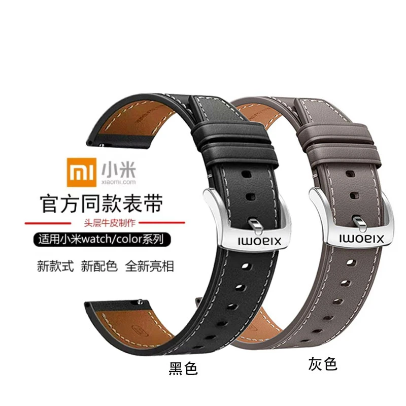 适用小米手表智能运动版color1/2watchs1s2牛皮Pro牛皮专用便携