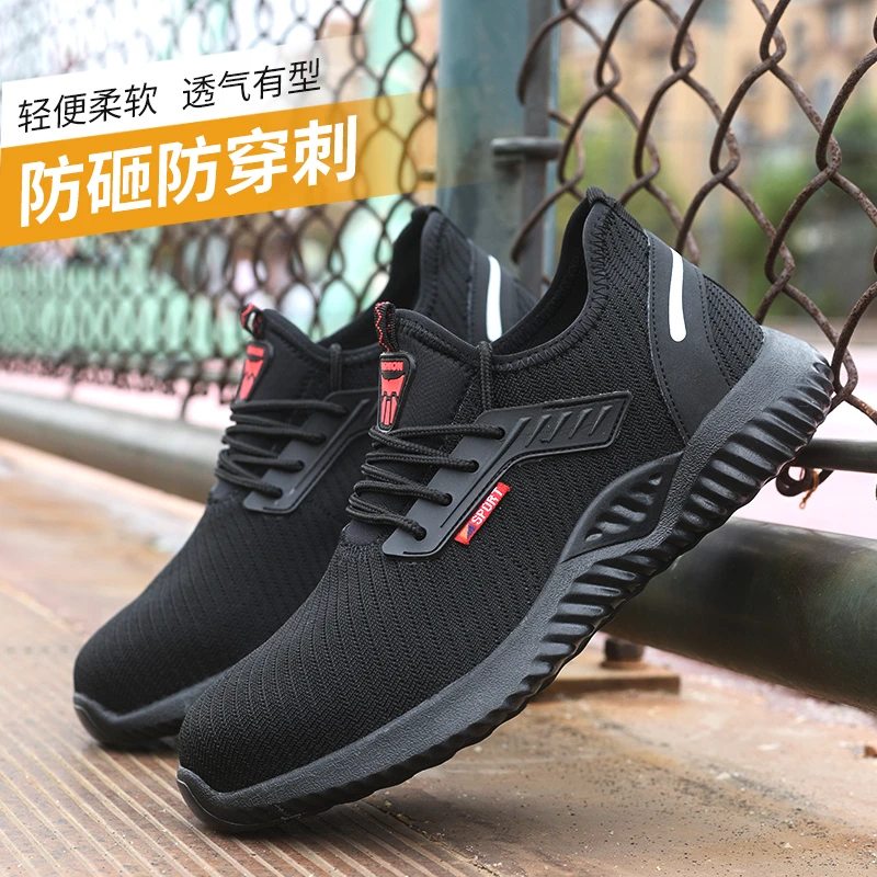 夏季防砸防穿刺劳保鞋 防滑耐磨轻便钢头工作鞋 时尚男鞋 安全鞋