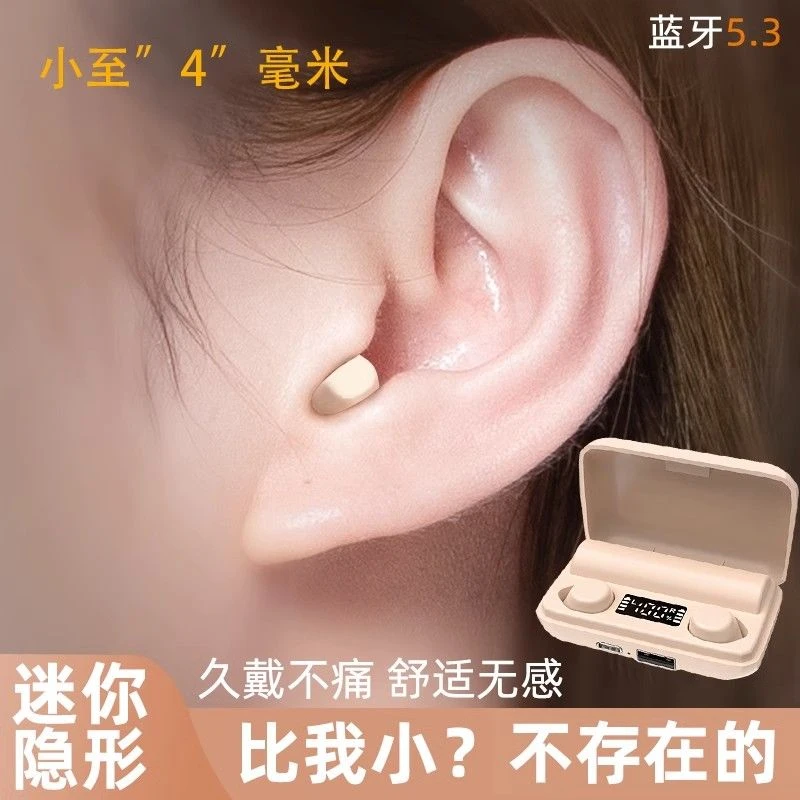隐形迷你蓝牙耳机真无线高音质适用苹果华为vivo小米oppo小巧可爱