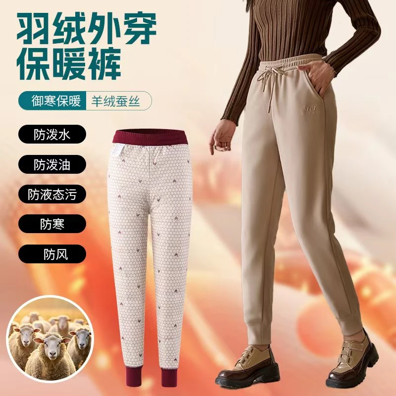 （崔万志）新款羽绒防风裤保暖显瘦百搭防风防水加绒加厚女款