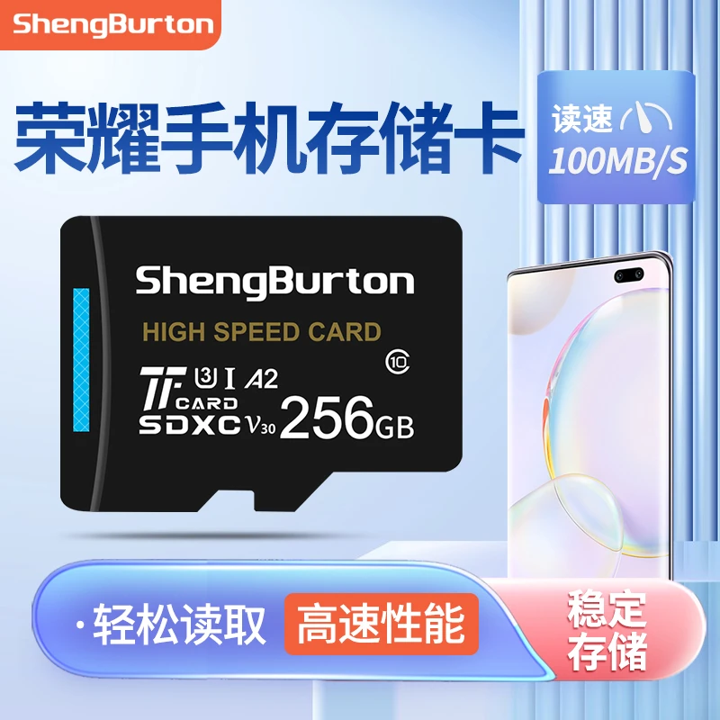 荣耀手机内存卡tf卡荣耀9Xpro Play5T畅玩20荣耀20i高速sd卡通用