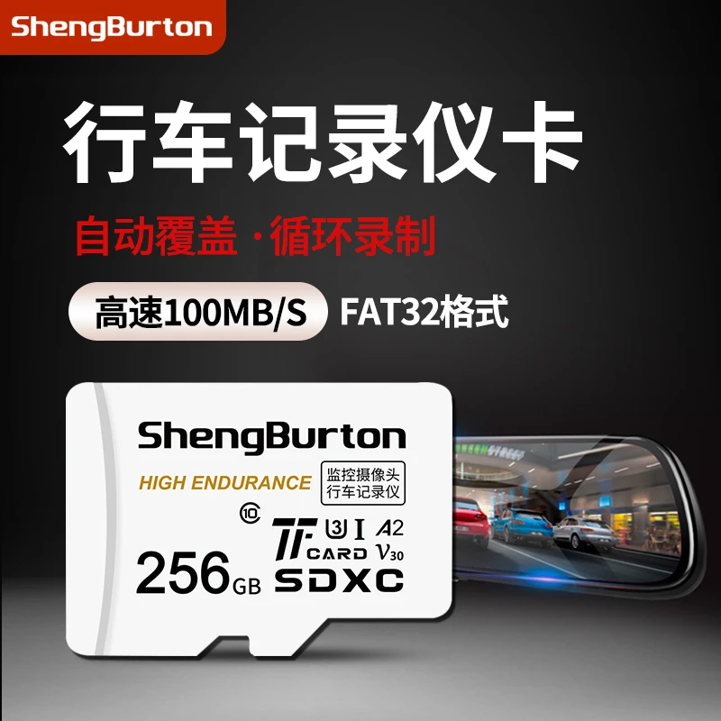 通用行车记录仪内存卡TF卡汽车专用高速车载储存卡小卡FAT32格式