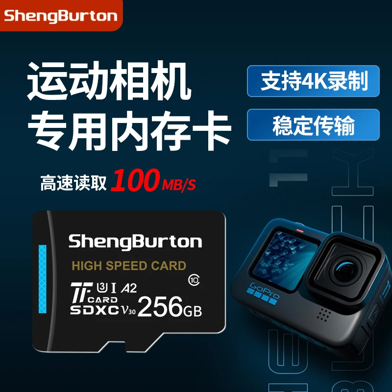 GoPro运动相机内存卡高速TF卡狗10存储卡Hero7灵眸无人机航拍通用