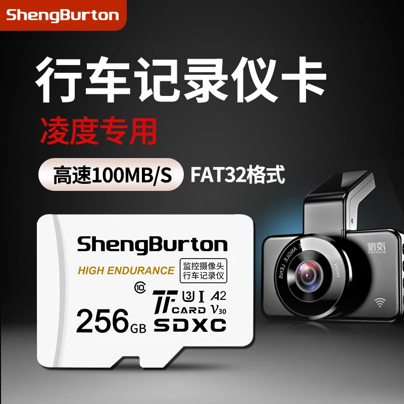 凌度行车记录仪内存卡TF卡Z380/Z350/HS880流媒体存储卡循环录制