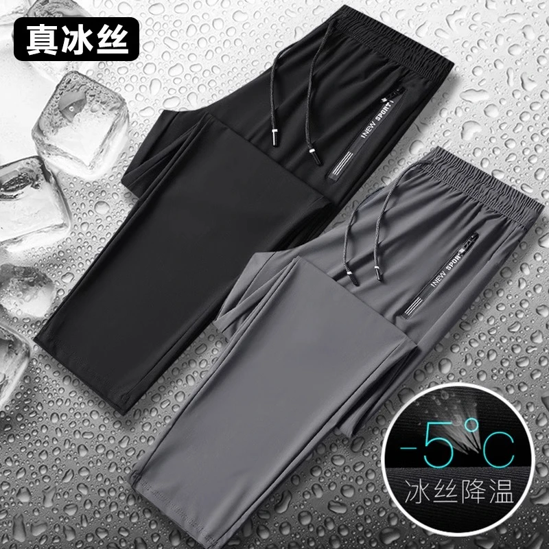 金盾男士夏季薄款冰丝裤速干凉感运动休闲长裤男款高档宽松直筒裤