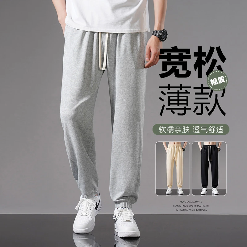 金盾裤子男款夏季薄款透气百搭长裤男士宽松舒适高档棉质运动裤子
