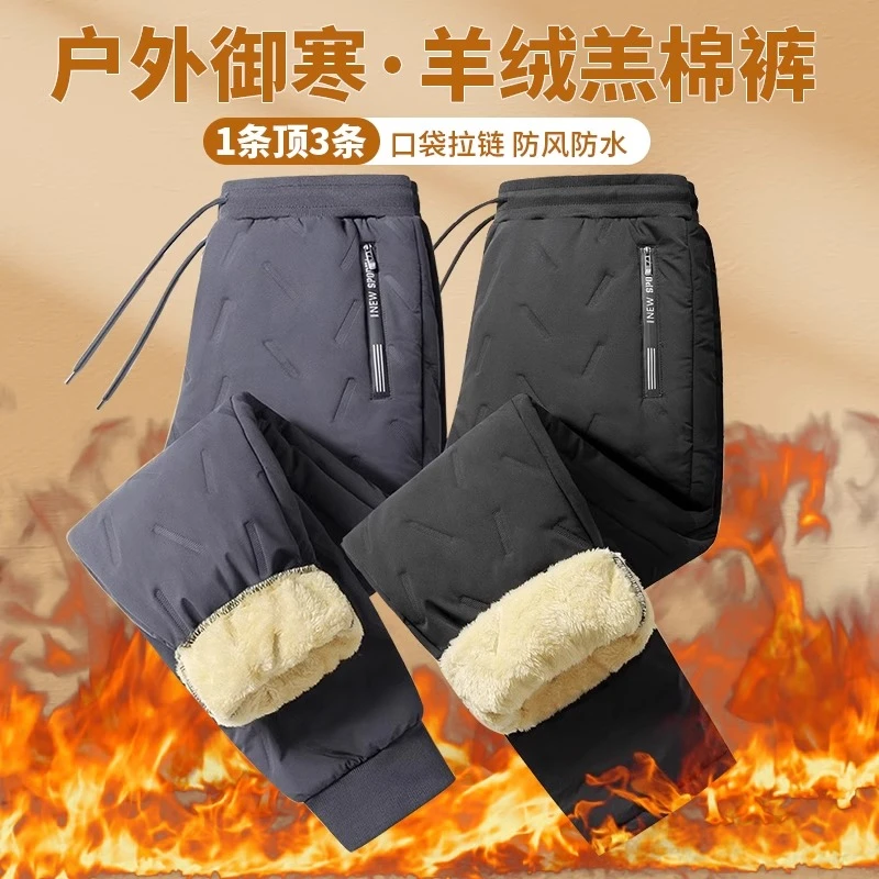 金盾冬季防水棉裤男款加绒加厚保暖裤超厚羊羔绒东北户外御寒长裤
