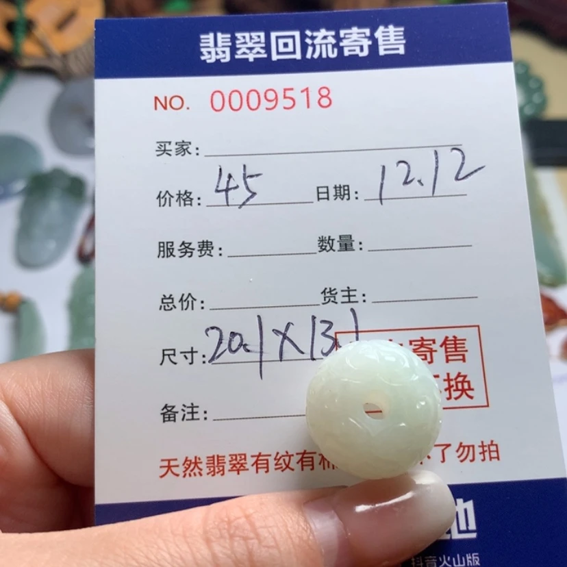 【闪购商品】翡翠颈饰未镶嵌犯****杰
