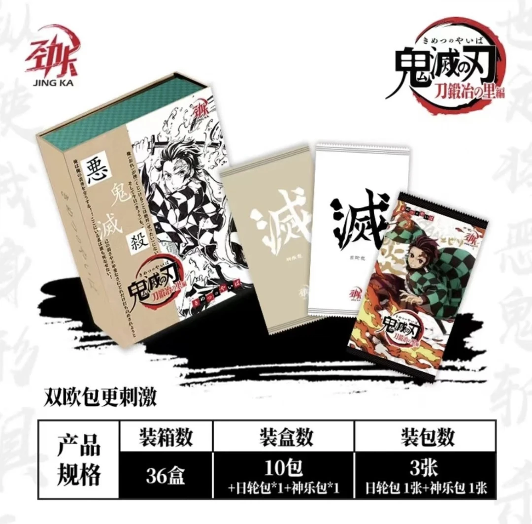 热门动漫IP  劲卡鬼灭之刃 海王殿绯闻之夜男神 盲盒收藏毕业卡