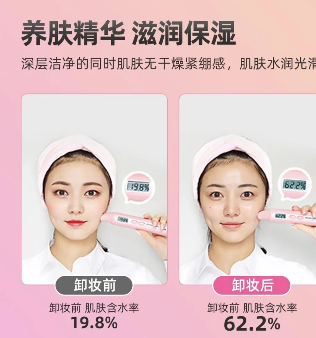 净柔净透温和美颜深层保湿滋润清洁亮肤原液养肤卸妆膏经典款