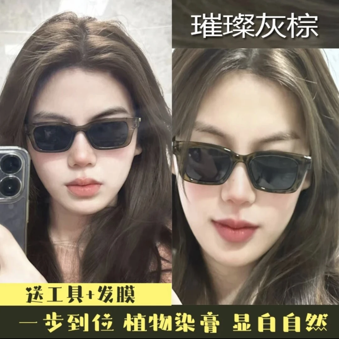 免漂璀璨灰棕色染发膏自己在家染发剂不伤发2025流行色泡泡无刺激