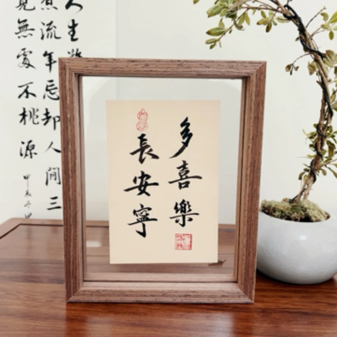 《多喜乐 越努力》双面书法作品 手写手绘原稿书法摆台