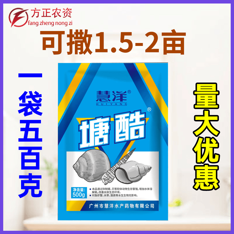 塘酷除福寿螺对鱼虾和鳝鱼水草友好水质调节剂