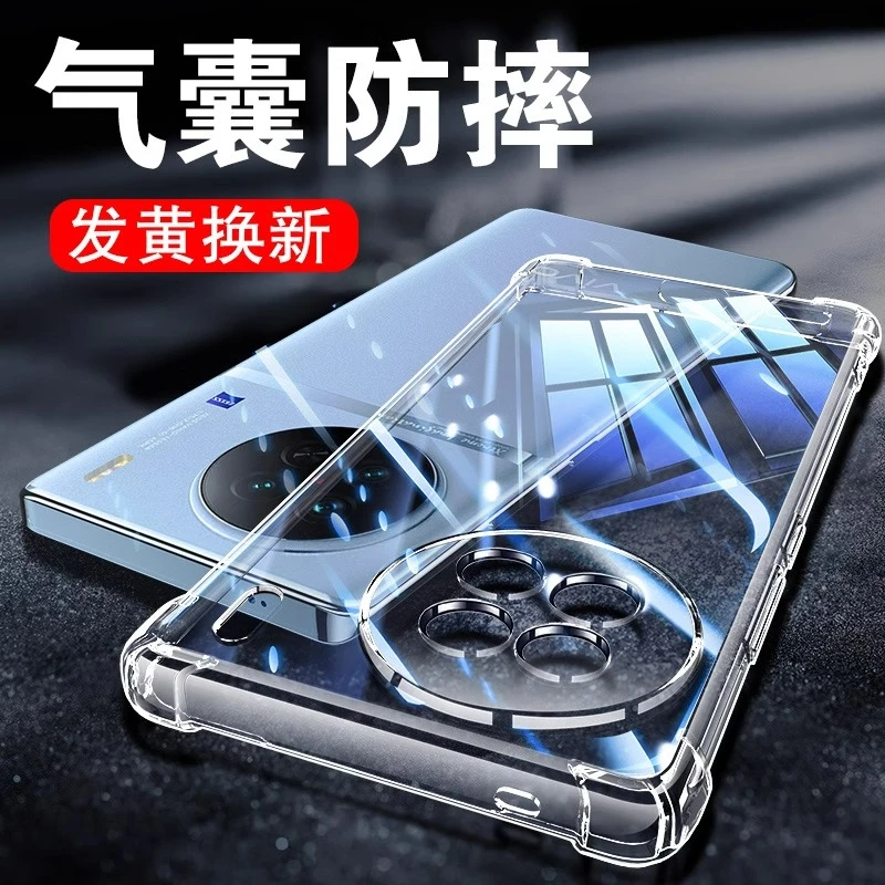 vivox90手机壳x90pro透明保护套x90s气囊x90pro+全包防摔外壳软