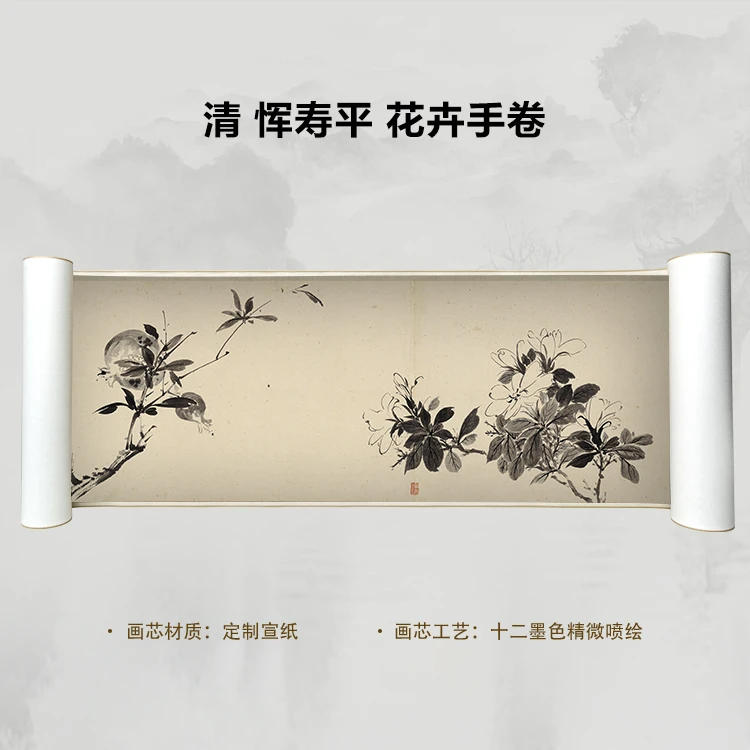 清 恽寿平 花卉手卷手卷国画微喷客厅背景高清复刻精装裱卷轴