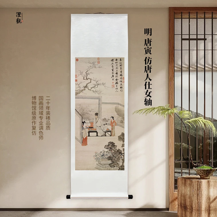 明 唐寅 仿唐人仕女轴挂画国画微喷客厅背景高清复刻精装裱喷绘