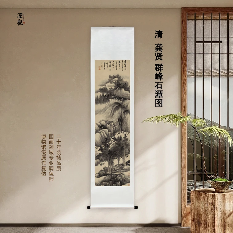 清·龚贤 群峰石潭图 挂画复刻国画喷绘背景复刻精装裱喷绘挂轴