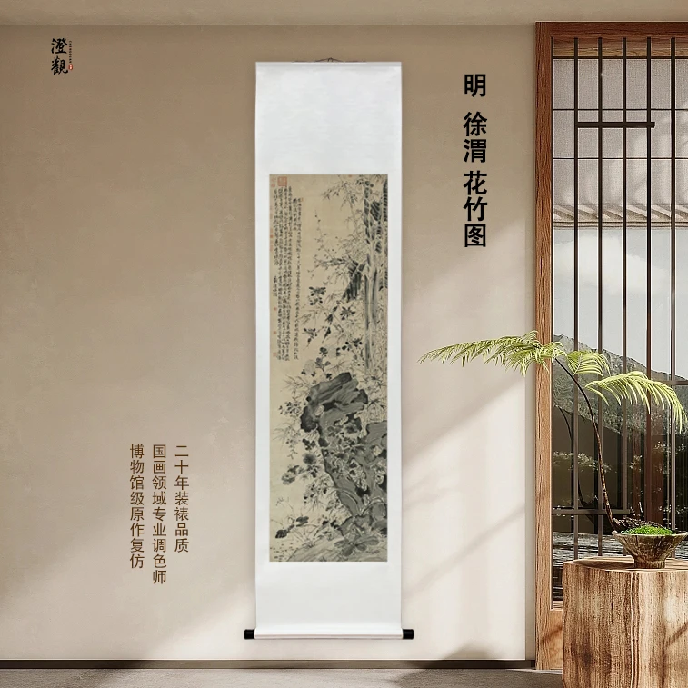 明  徐渭 花竹图轴 挂画经典国画微喷客厅背景复刻精装裱喷绘挂轴