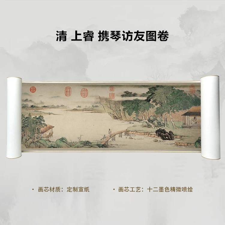 清 上睿 携琴访友图卷手卷国画微喷客厅背景高清复刻精装裱卷轴