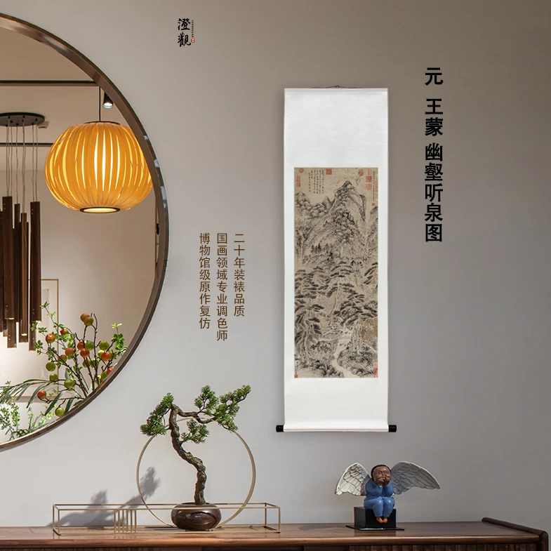 元·王蒙 幽壑听泉图 挂画国画喷绘背景高清复刻精装裱喷绘挂轴