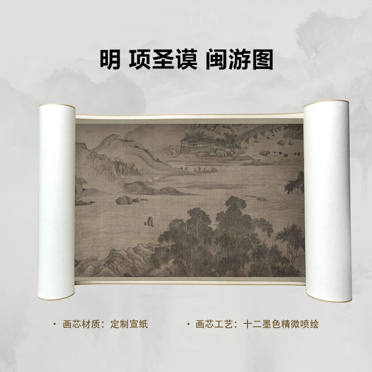 明 项圣谟 闽游图手卷国画微喷客厅背景高清复刻精装裱卷轴