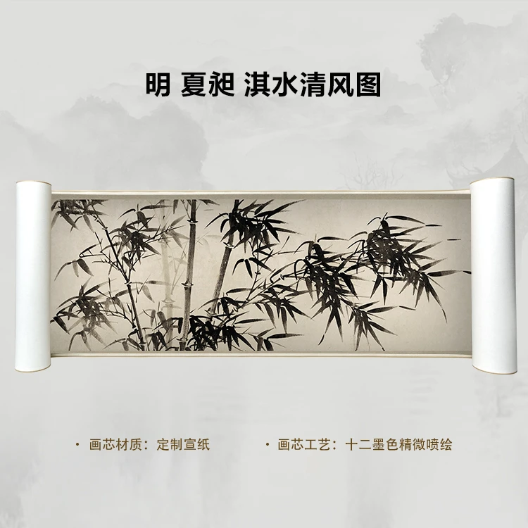 明 夏昶 淇水清风图手卷国画微喷客厅背景高清复刻精装裱卷轴