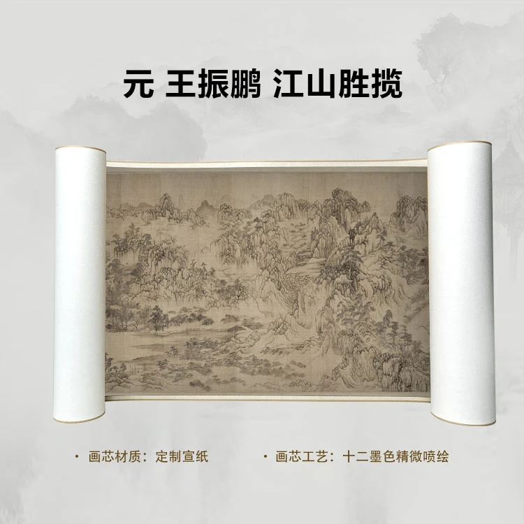 元 王振鹏 江山胜揽手卷国画微喷客厅背景高清复刻精装裱卷轴